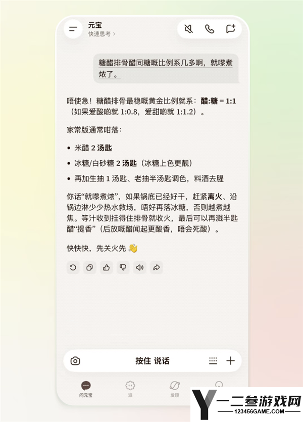 腾讯元宝发布Hy ASR 3.0预览版语音识别模型:支持多方言与复杂环境清晰识别