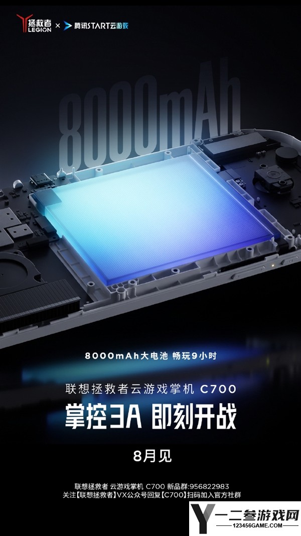 联想拯救者C700掌机发布:畅玩3A游戏,续航9小时无需插电