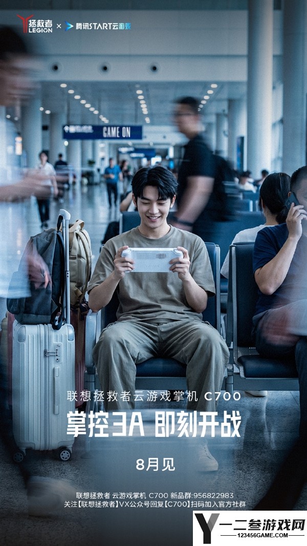 联想拯救者C700掌机发布:畅玩3A游戏,续航9小时无需插电