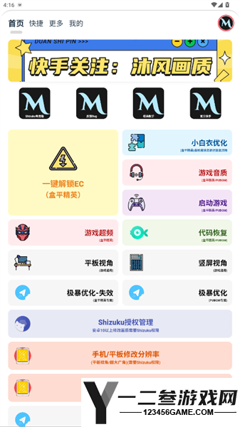 画质mxpro终极版app下载