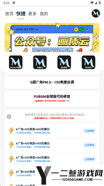 画质mxpro终极版app下载