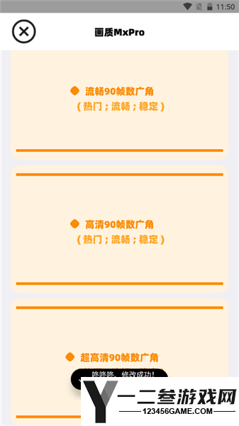 画质mxpro终极版app下载