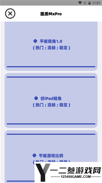 画质mxpro终极版app下载
