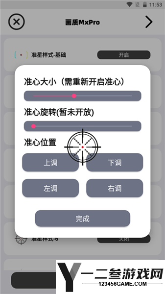 画质mxpro终极版app下载