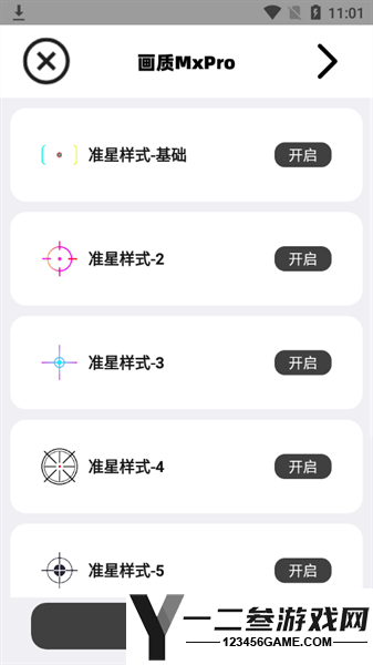 画质mxpro终极版app下载