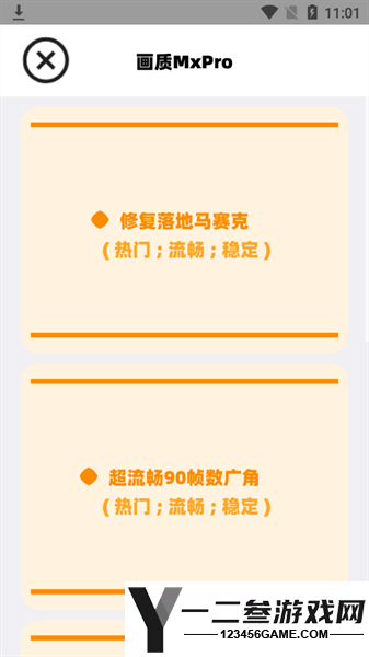 画质mxpro终极版app下载