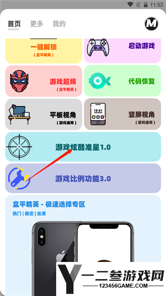 画质mxpro终极版app下载