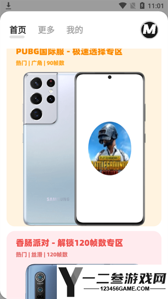 画质mxpro终极版app下载