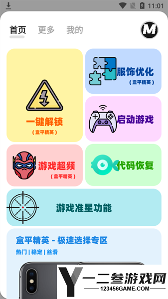 画质mxpro终极版app下载