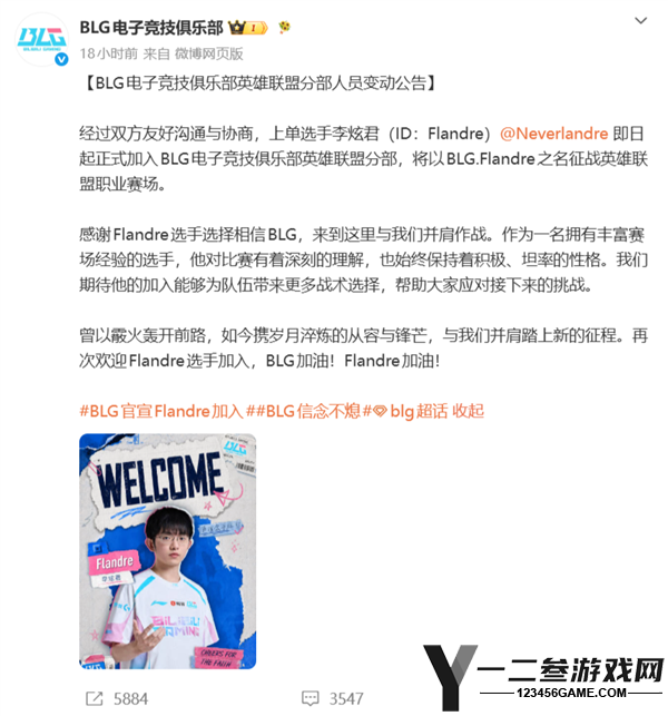 国产冠军上单圣枪哥加盟BLG,经理澄清Bin离队为主动轮换