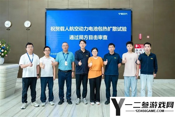 宁德时代航空电池热失控验证成功,能量密度高达350Wh/kg!