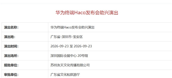 下月华为麒麟芯基于韬定律发布!重磅旗舰Mate 90与三折XT2即将登场