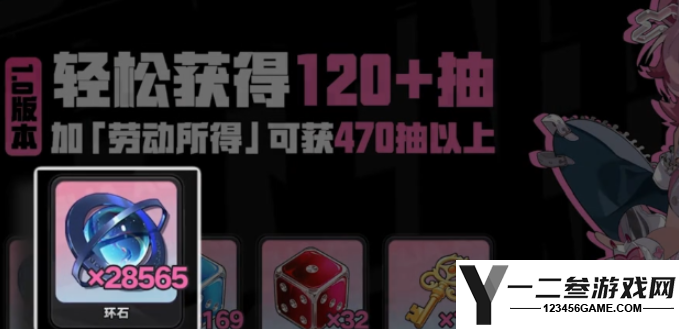 异环1.0环石能拿多少