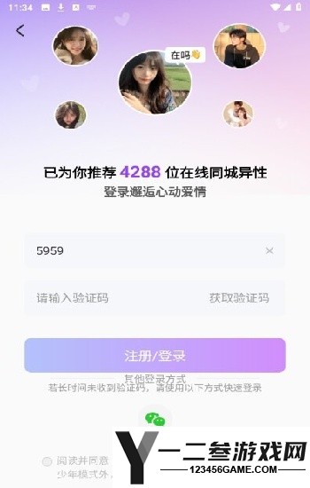 每日主题大赛入口r星