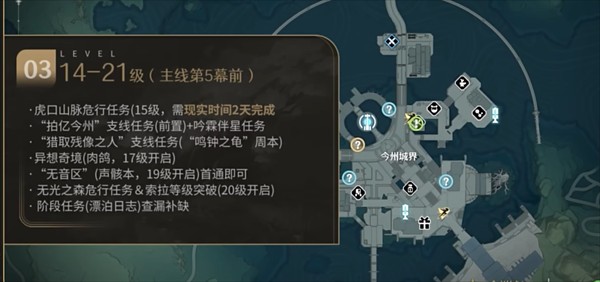 鸣潮最新版游戏下载
