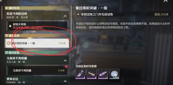 鸣潮最新版游戏下载