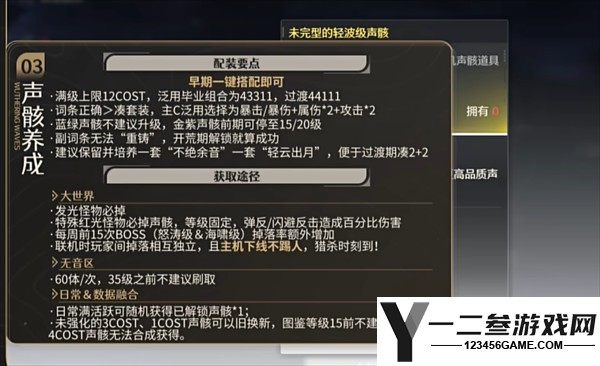 鸣潮最新版游戏下载