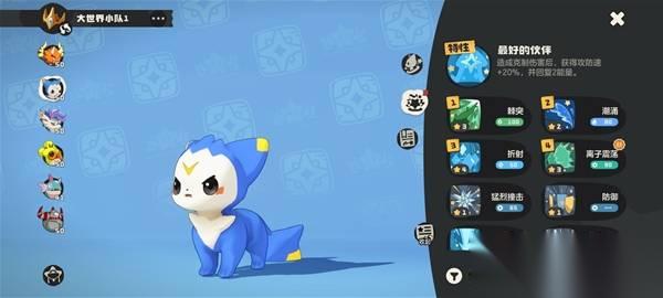 洛克王国世界