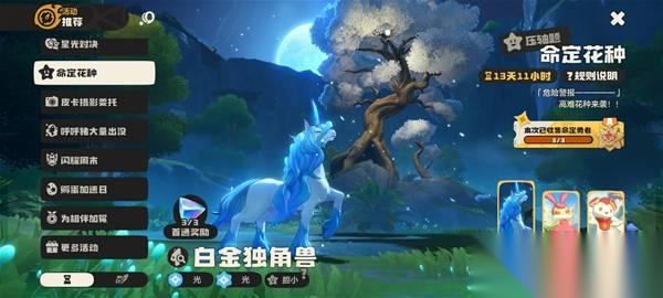 洛克王国世界