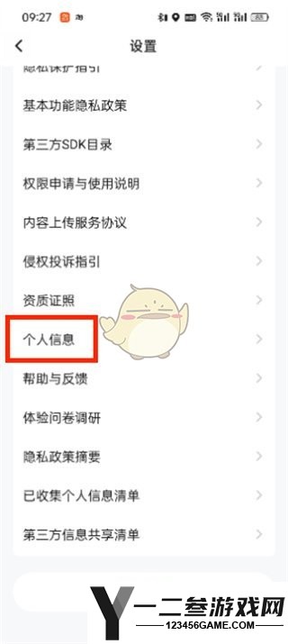腾讯视频绑定的手机号查看方法