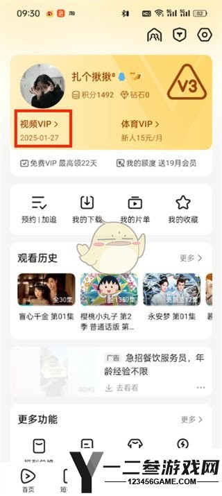 腾讯视频礼品卡查看方法