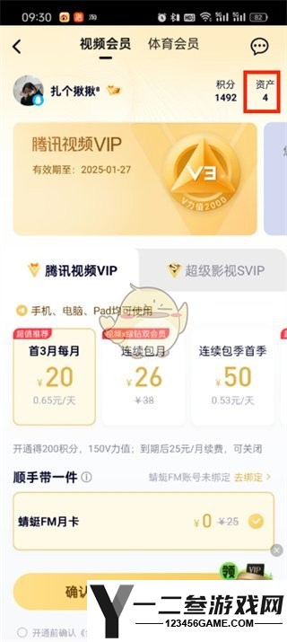 腾讯视频礼品卡查看方法