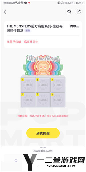 泡泡玛特安卓版app下载