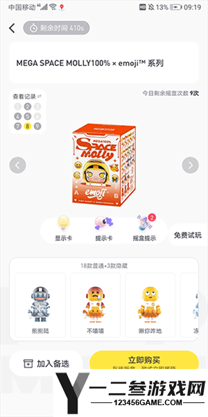 泡泡玛特安卓版app下载