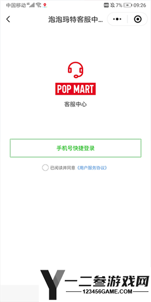 泡泡玛特安卓版app下载