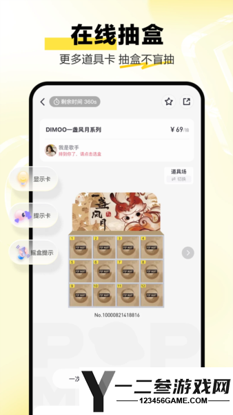 泡泡玛特安卓版app下载