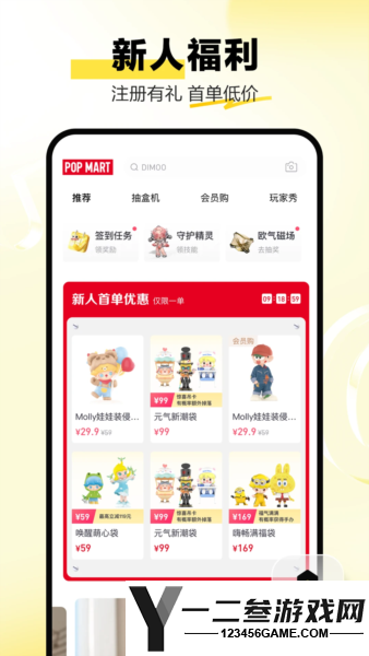 泡泡玛特安卓版app下载