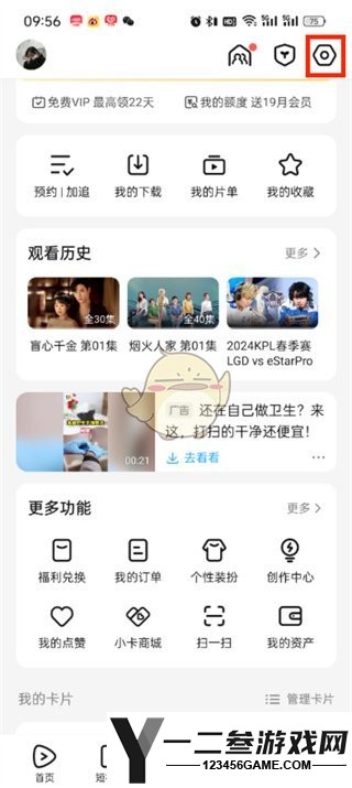 腾讯视频青少年守护模式设置方法