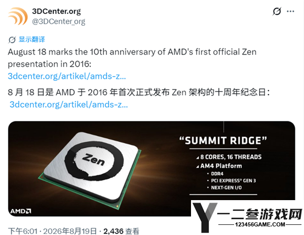十年前AMD首次展示Zen处理器:3.0GHz同频性能超越Intel,开启翻身之路