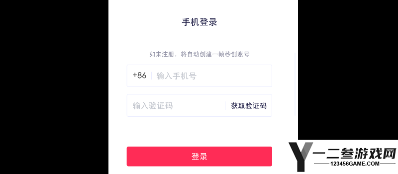 一帧秒创注册和认证方法