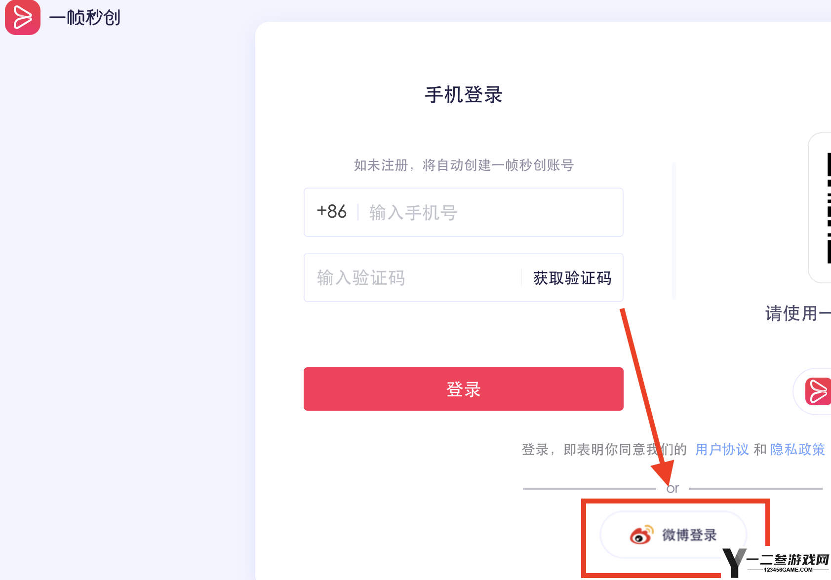 一帧秒创注册和认证方法