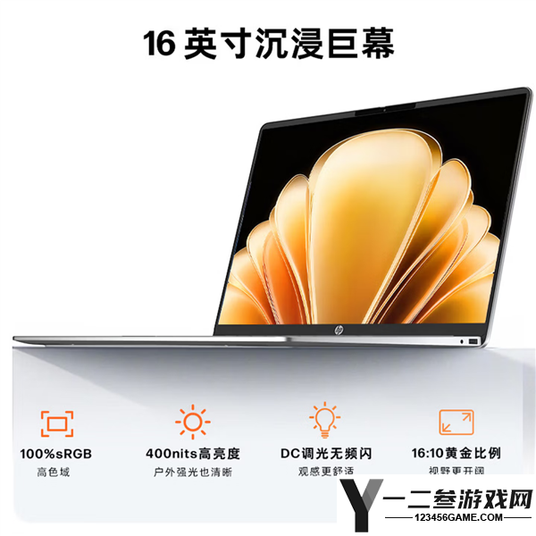 惠普星Book 16新款上市:锐龙7 255H版,16GB内存+1TB固态硬盘,价格仅需5864元!
