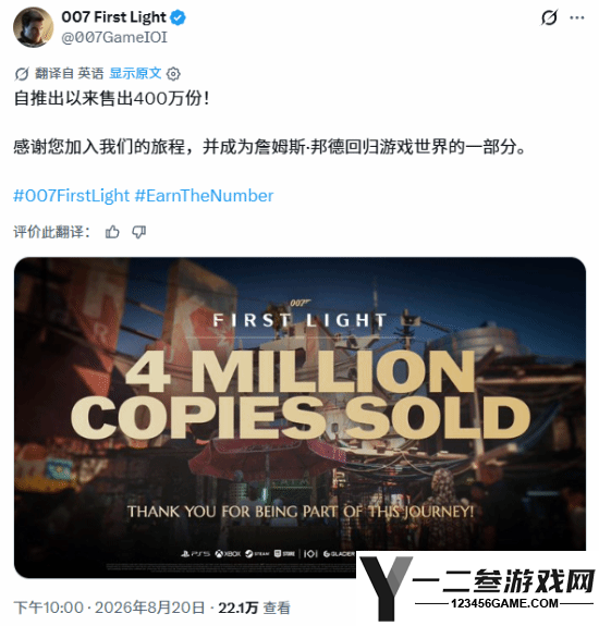 《007:初露锋芒》IGN9分评价,全球销量突破400万份!