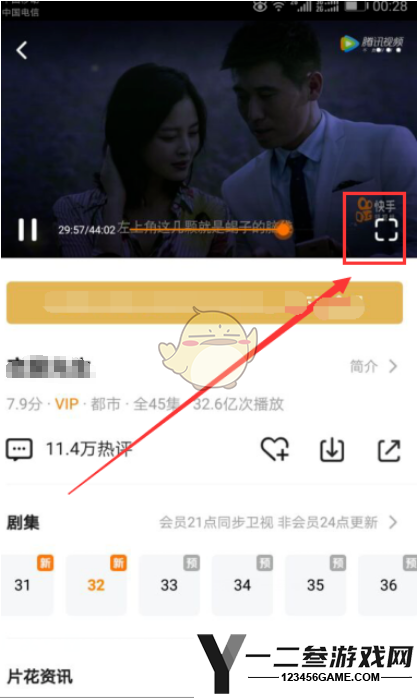 腾讯视频截取视频片段方法