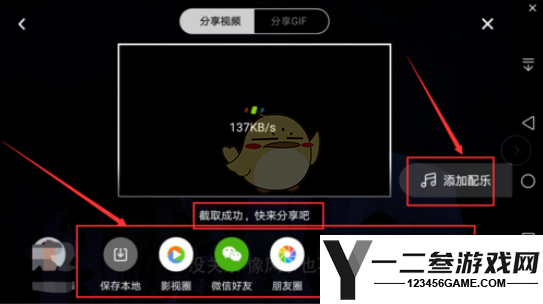腾讯视频截取视频片段方法