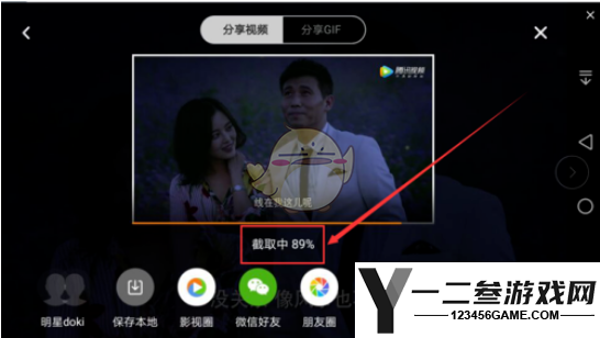 腾讯视频截取视频片段方法