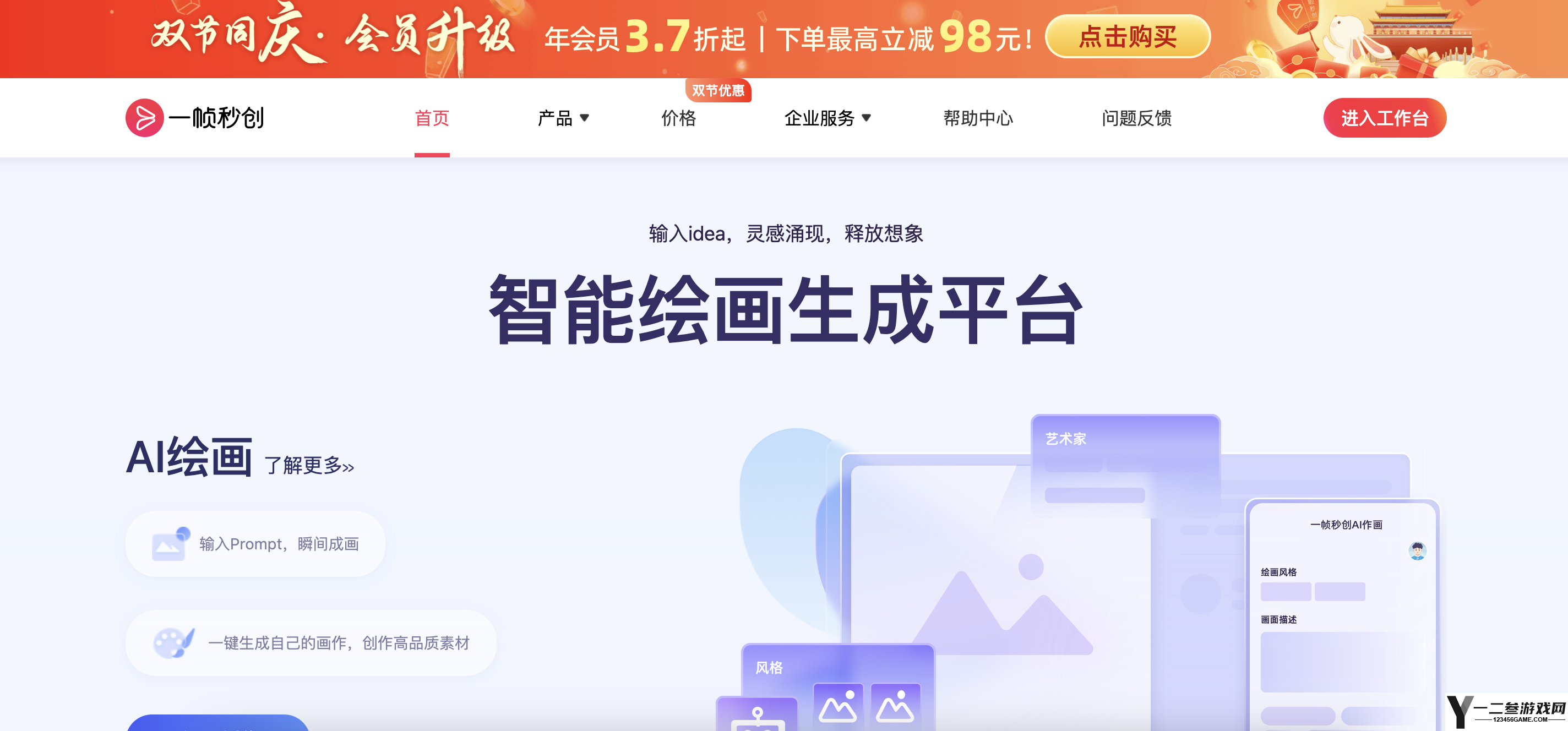 一帧秒创私人素材库功能使用教程