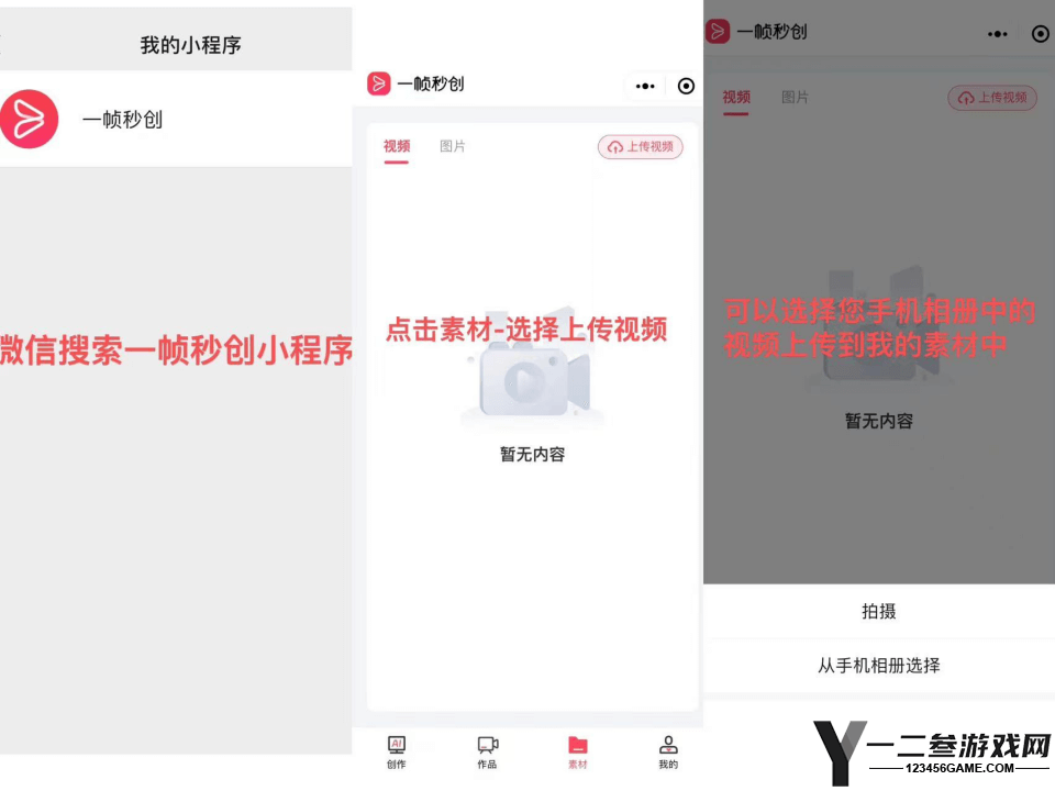 一帧秒创私人素材库功能使用教程