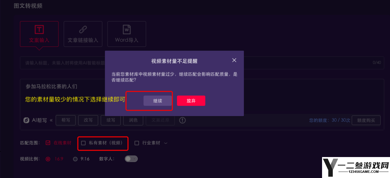 一帧秒创私人素材库功能使用教程