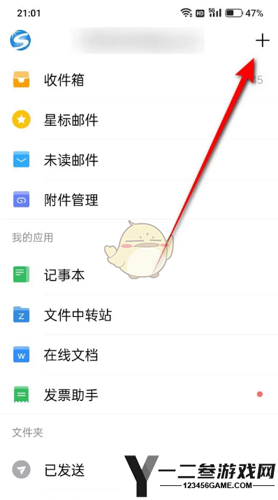 QQ邮箱回复不带原文设置方法