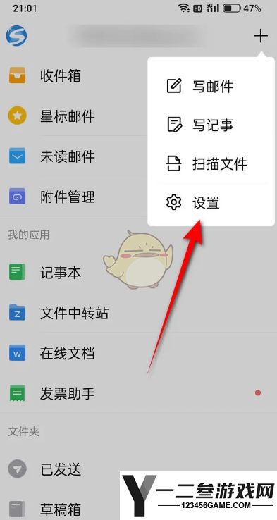 QQ邮箱回复不带原文设置方法