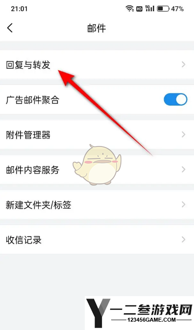 QQ邮箱回复不带原文设置方法