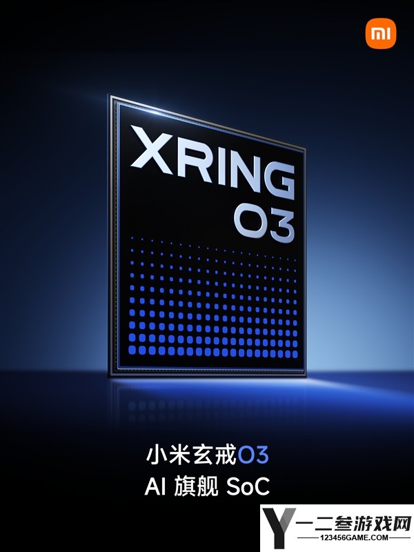 小米玄戒O3开启规模化量产:国产最强芯片来袭!