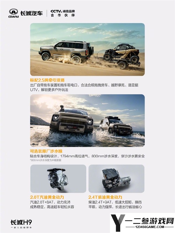 长城H9力魂版上市,限时优惠21.49万元起!标配2.5吨牵引能力,合法拖拽房车和摩托艇