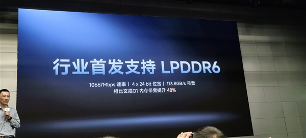 小米玄戒O3全球首发:领先高通苹果,支持LPDDR6内存