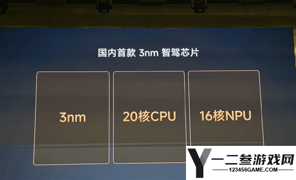 小米造芯速度惊人:三大芯片全面覆盖手机与智能驾驶领域